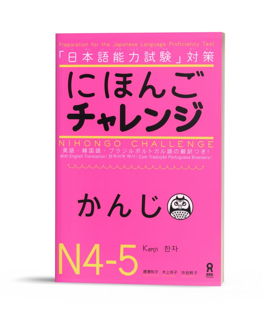 Giáo trình Nihongo Challenge N4-5 Kanji
