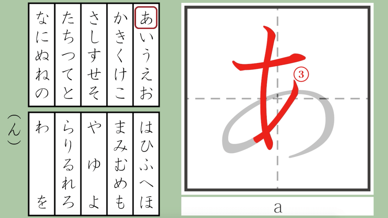 Học bảng chữ cái tiếng Nhật bằng video như thế nào