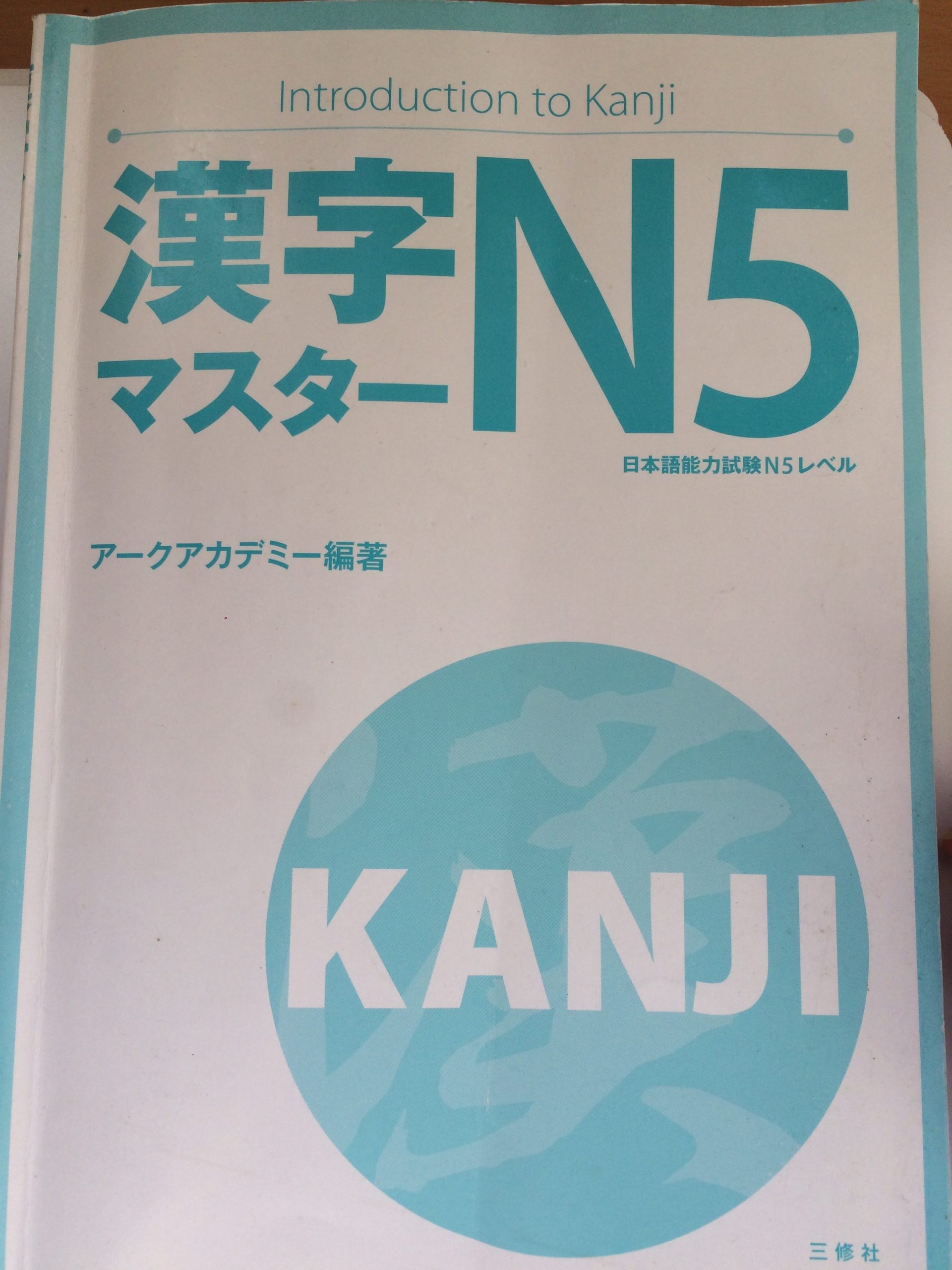 Học Kanji theo cấp độ