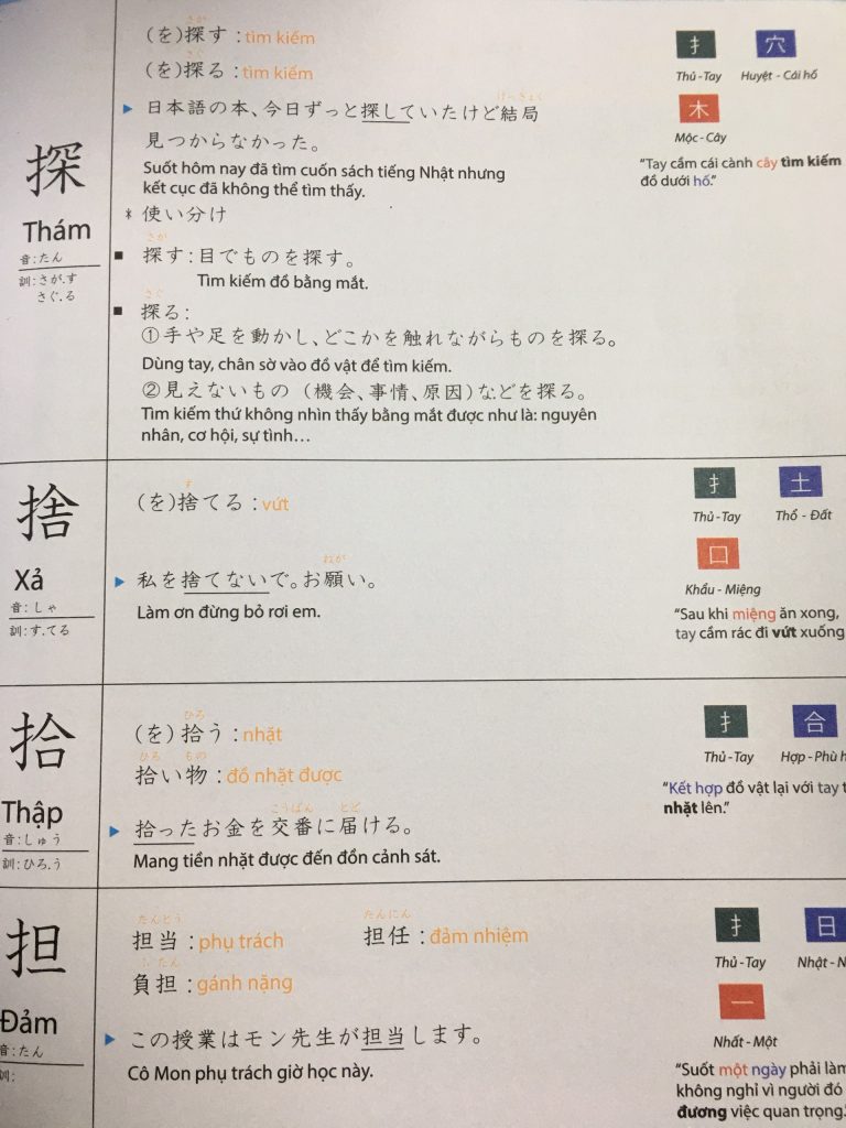 Học Kanji bằng cách học thuộc 214 bộ