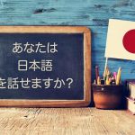 Hướng dẫn xem điểm thi năng lực tiếng Nhật 2022