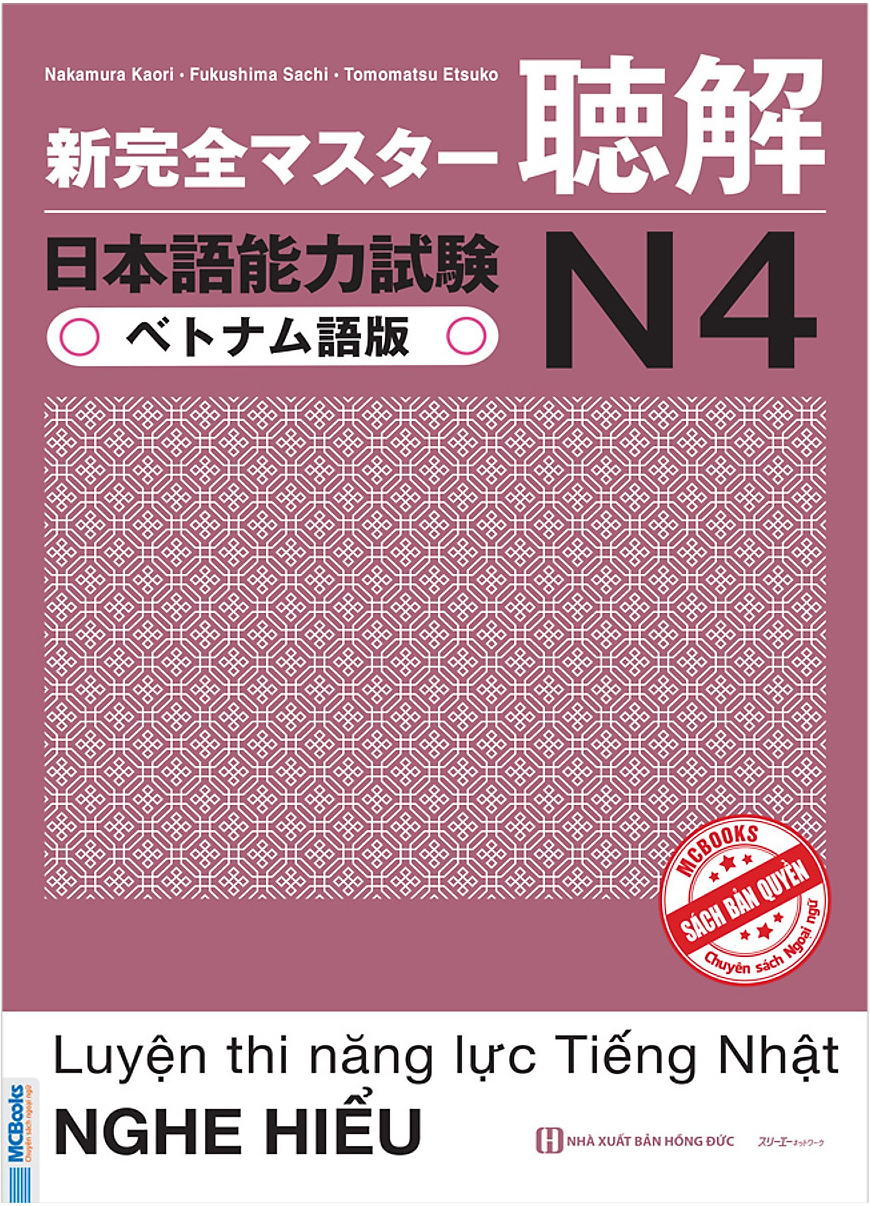 Sách Shinkanzen-N4 luyện nghe sơ cấp