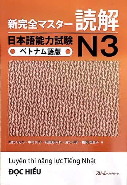 N3 shinkanzen đọc hiểu - N3 shinkanzen Dokkai