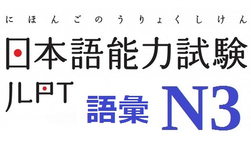 Trình độ tiếng Nhật N3 là gì?